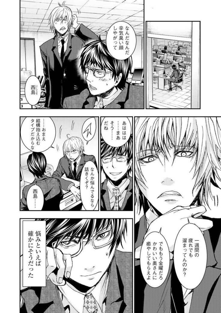 Chikan Senyou Sharyou e Youkoso