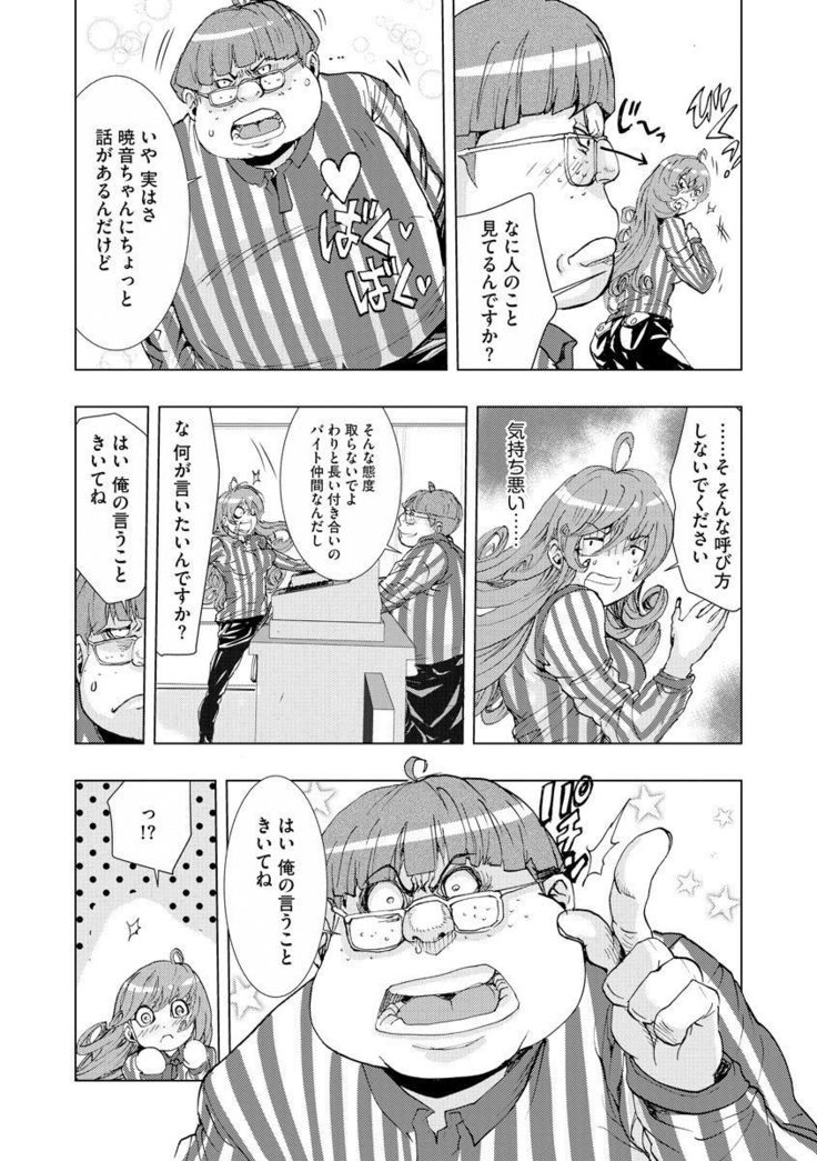 Chikan Senyou Sharyou e Youkoso