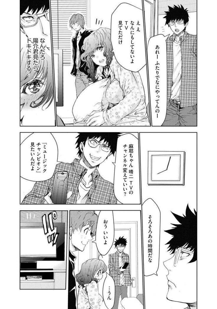 Chikan Senyou Sharyou e Youkoso