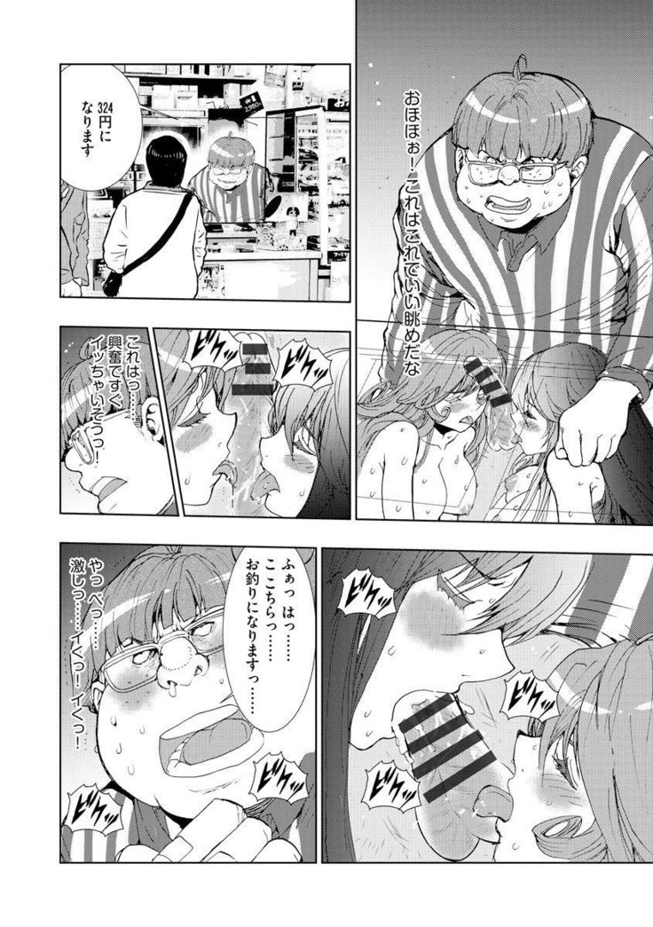 Chikan Senyou Sharyou e Youkoso