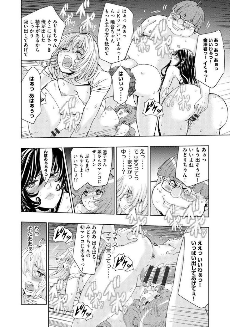 Chikan Senyou Sharyou e Youkoso