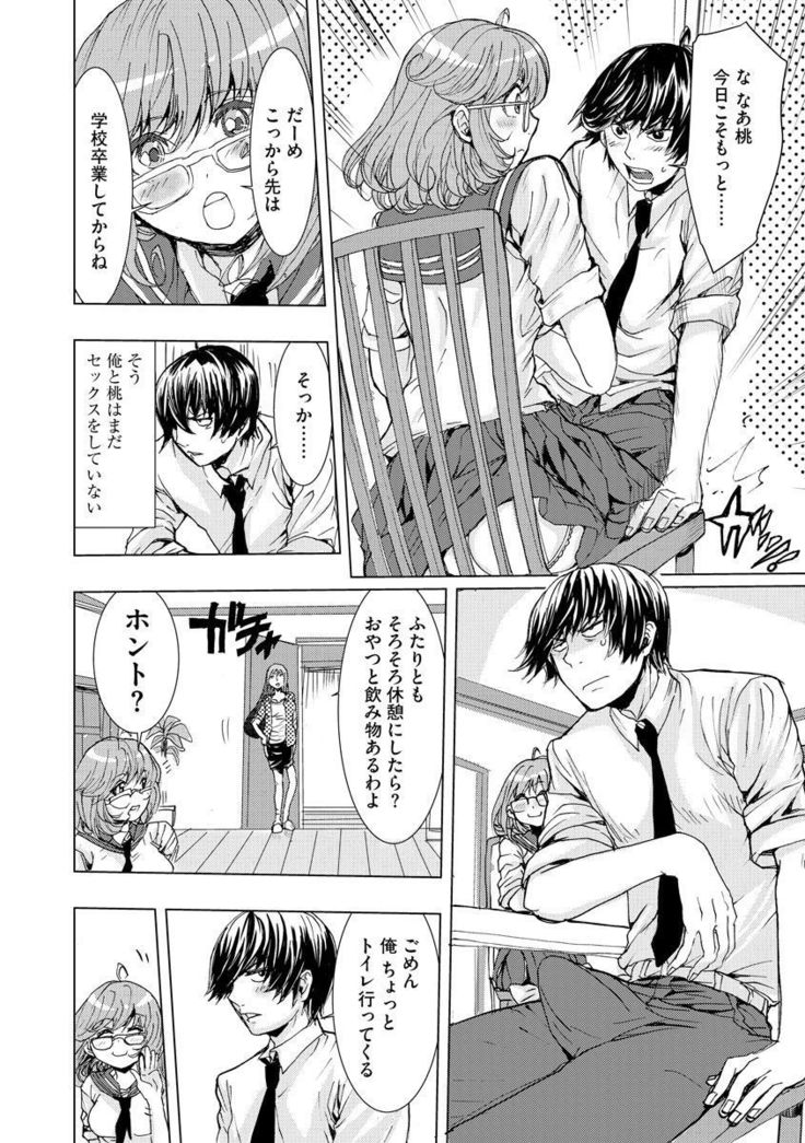 Chikan Senyou Sharyou e Youkoso