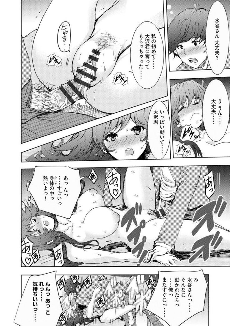 Chikan Senyou Sharyou e Youkoso