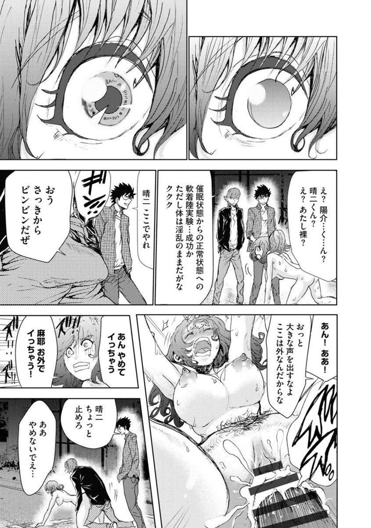 Chikan Senyou Sharyou e Youkoso
