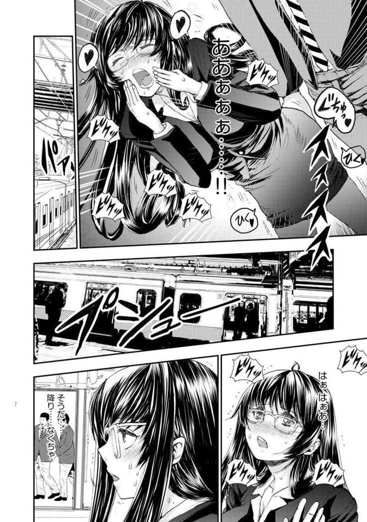Chikan Senyou Sharyou e Youkoso