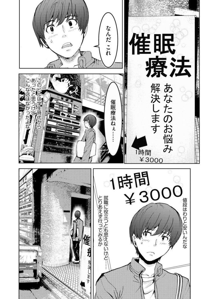 Chikan Senyou Sharyou e Youkoso