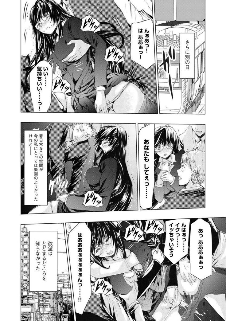 Chikan Senyou Sharyou e Youkoso