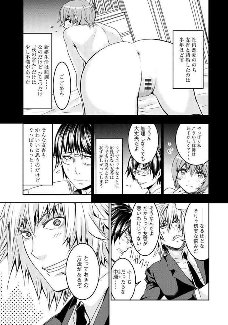 Chikan Senyou Sharyou e Youkoso