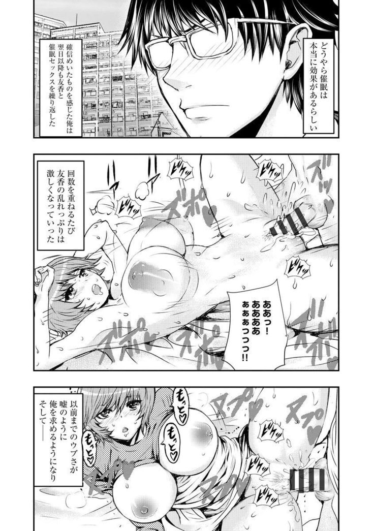 Chikan Senyou Sharyou e Youkoso
