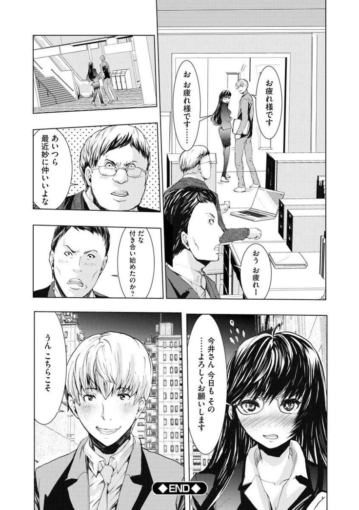 Chikan Senyou Sharyou e Youkoso