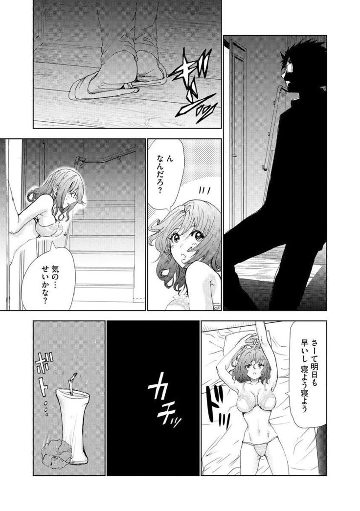 Chikan Senyou Sharyou e Youkoso