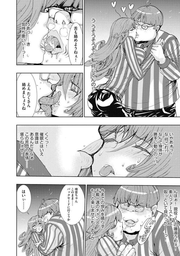 Chikan Senyou Sharyou e Youkoso