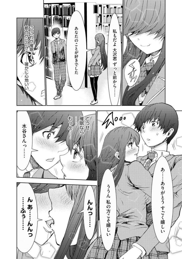 Chikan Senyou Sharyou e Youkoso