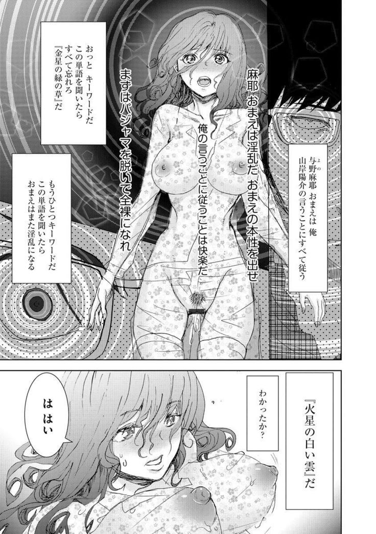 Chikan Senyou Sharyou e Youkoso