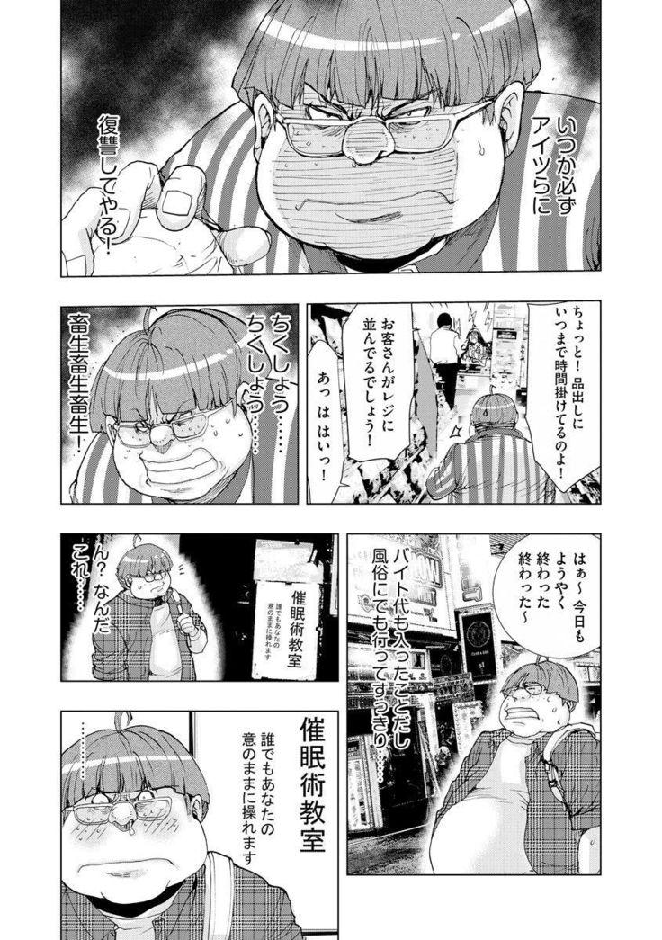 Chikan Senyou Sharyou e Youkoso