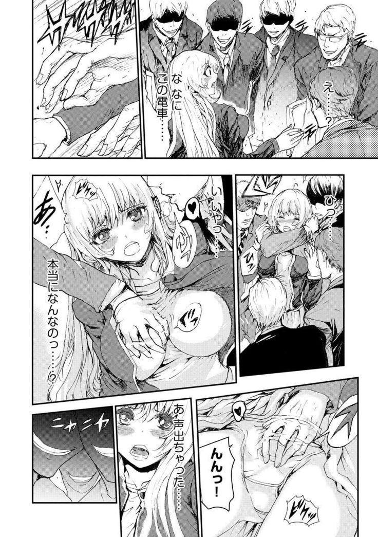 Chikan Senyou Sharyou e Youkoso