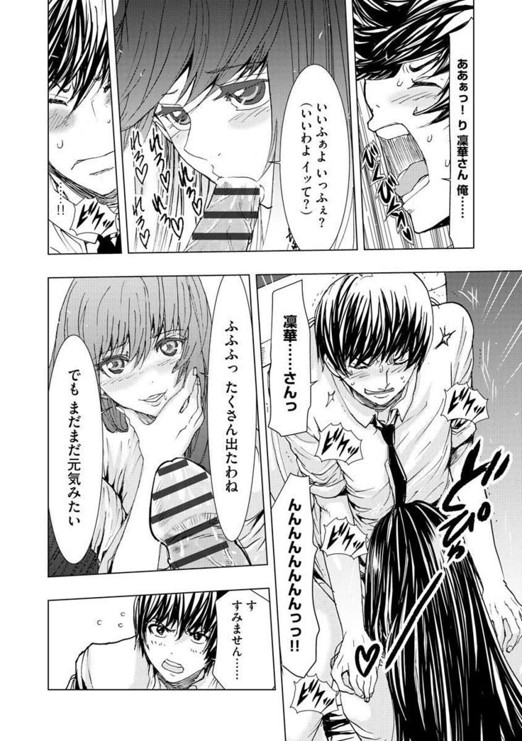 Chikan Senyou Sharyou e Youkoso