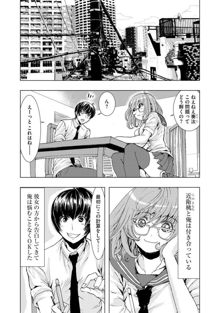 Chikan Senyou Sharyou e Youkoso