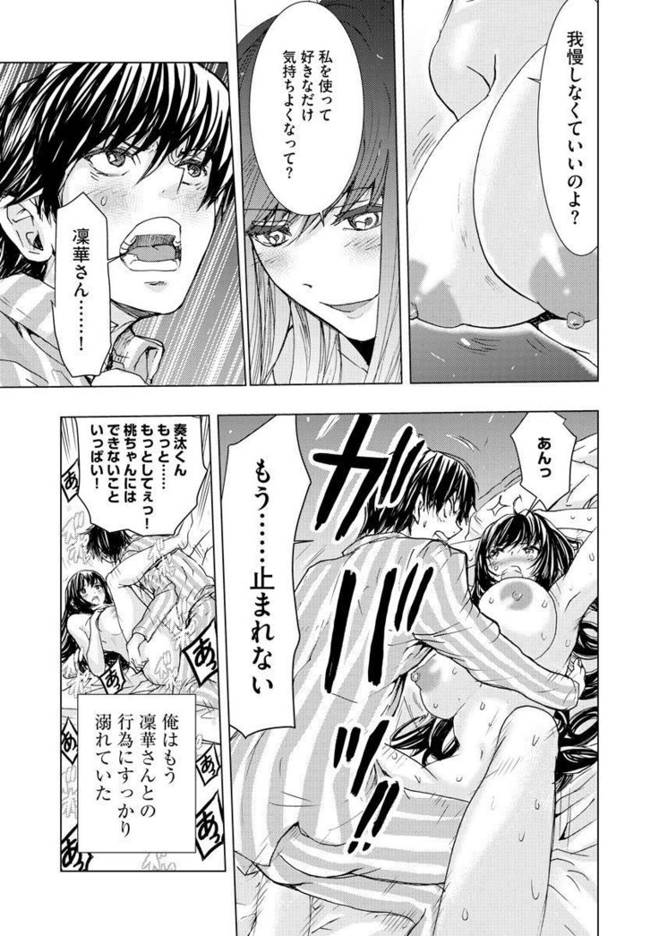 Chikan Senyou Sharyou e Youkoso