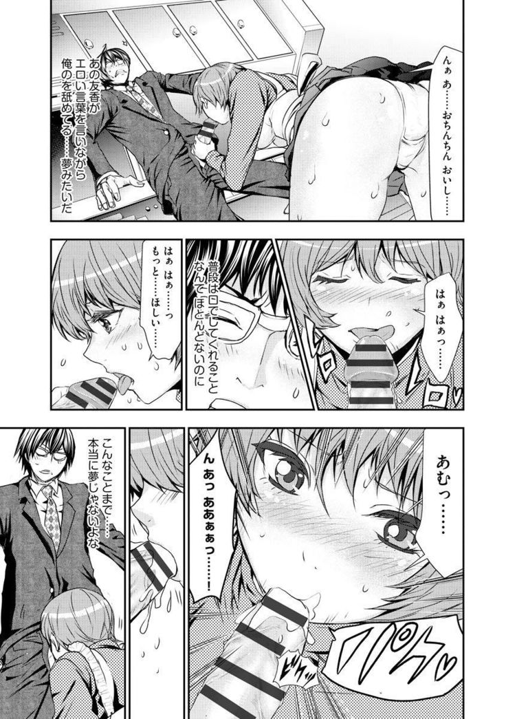Chikan Senyou Sharyou e Youkoso