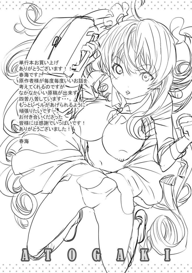 Chikan Senyou Sharyou e Youkoso
