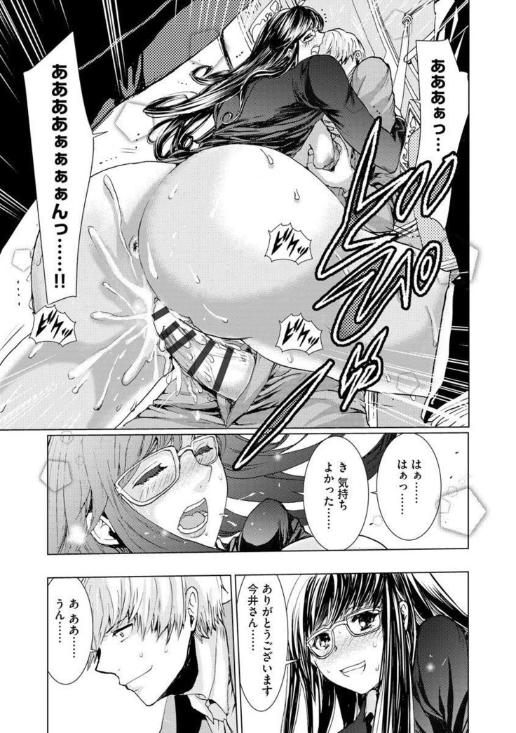 Chikan Senyou Sharyou e Youkoso