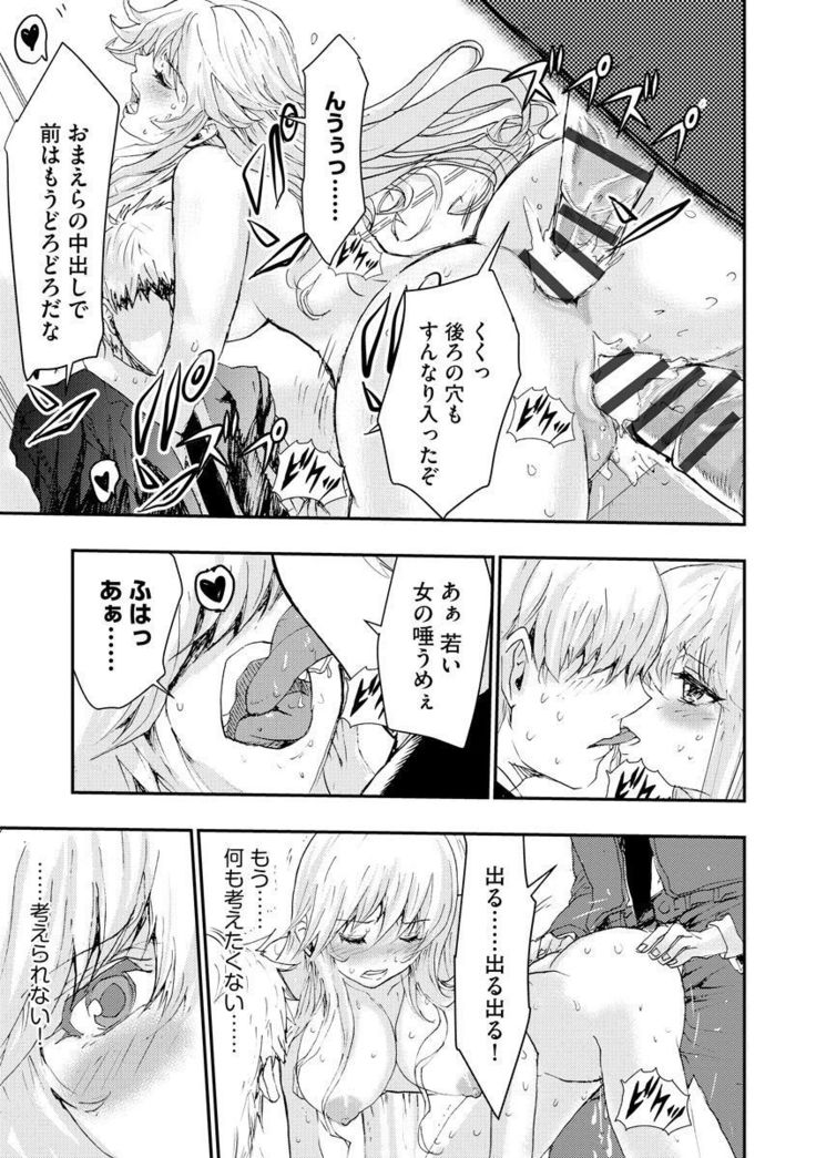 Chikan Senyou Sharyou e Youkoso