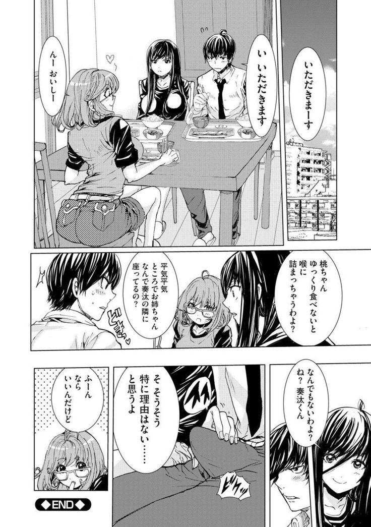 Chikan Senyou Sharyou e Youkoso