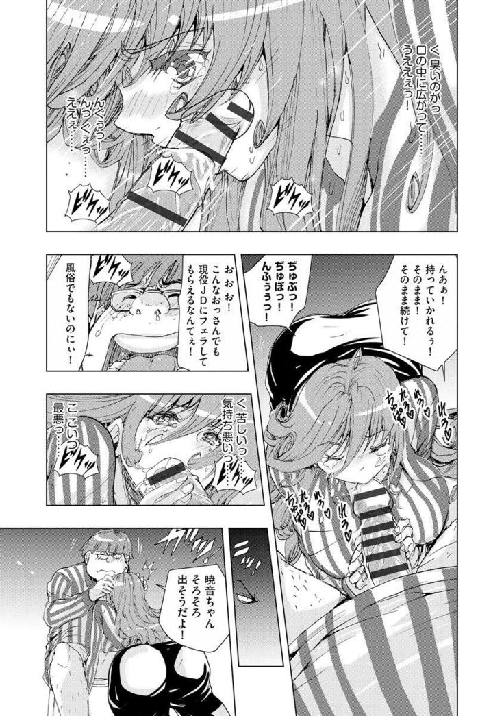 Chikan Senyou Sharyou e Youkoso