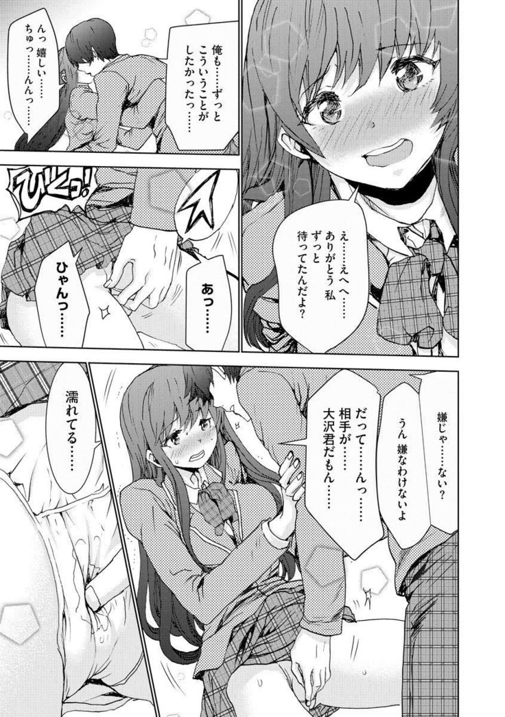 Chikan Senyou Sharyou e Youkoso