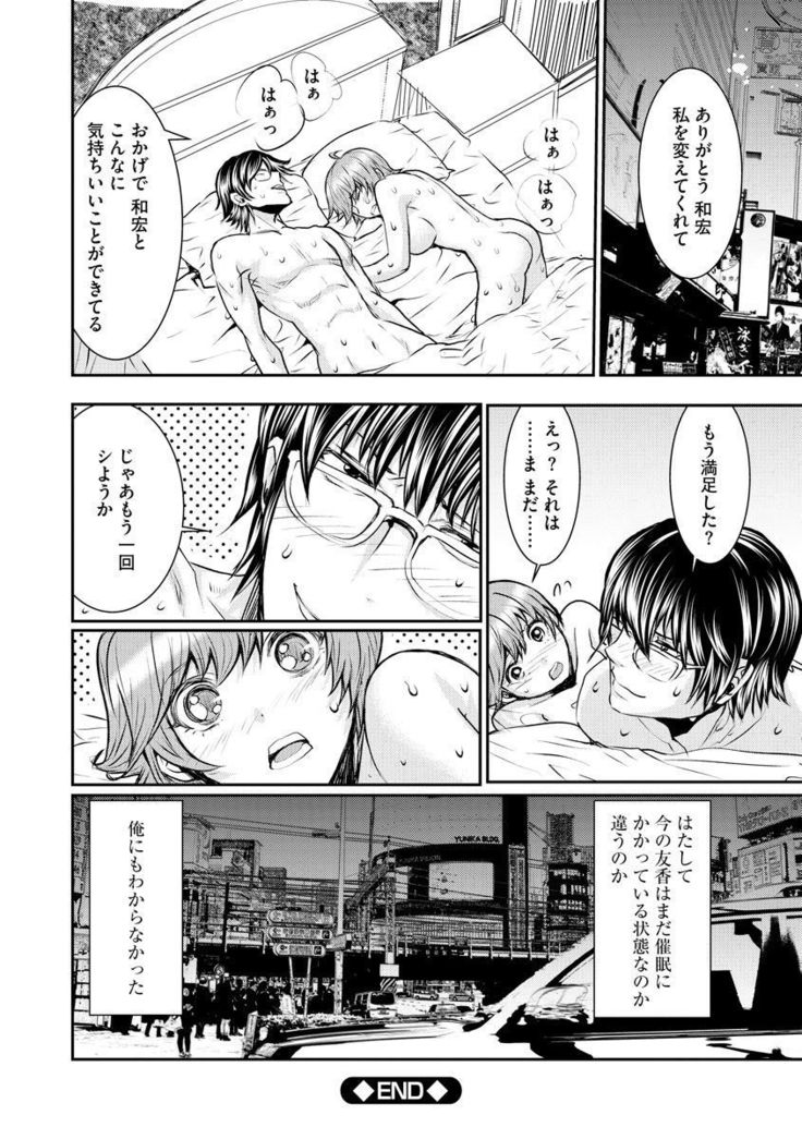 Chikan Senyou Sharyou e Youkoso