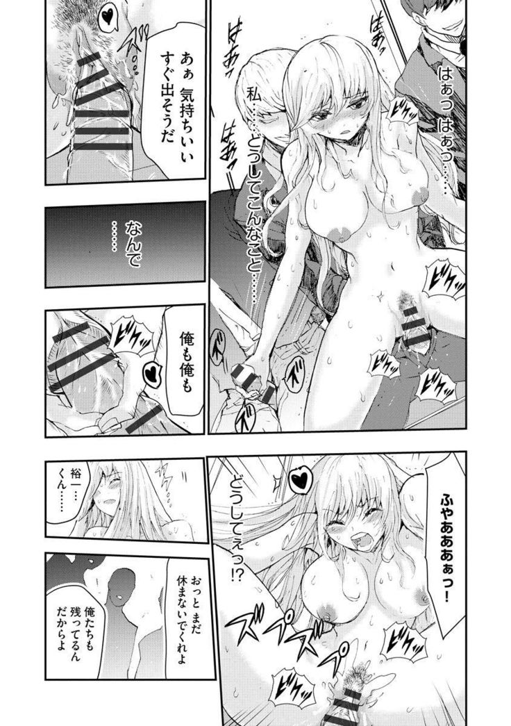 Chikan Senyou Sharyou e Youkoso