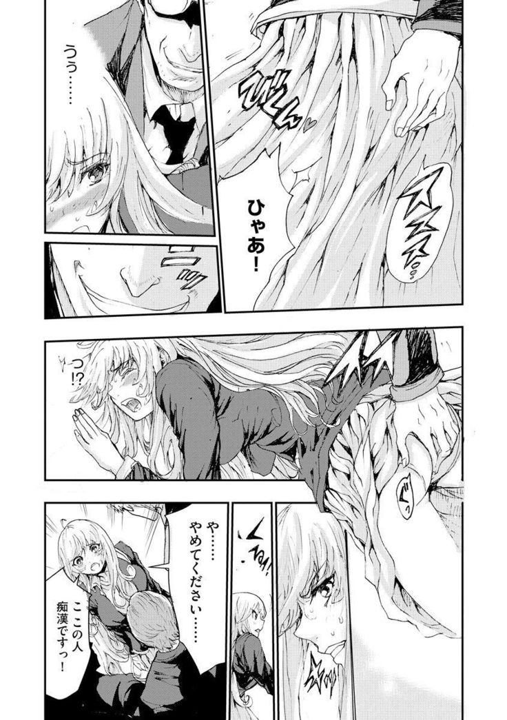 Chikan Senyou Sharyou e Youkoso