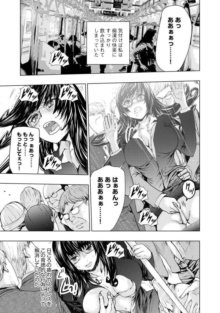 Chikan Senyou Sharyou e Youkoso