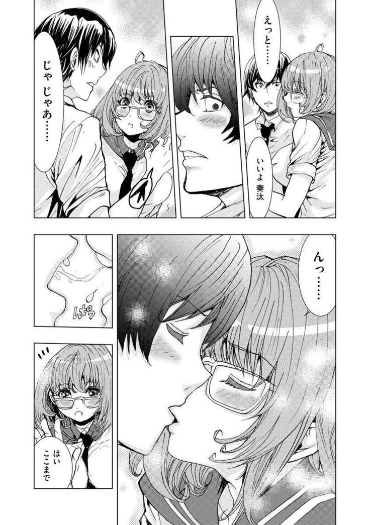 Chikan Senyou Sharyou e Youkoso