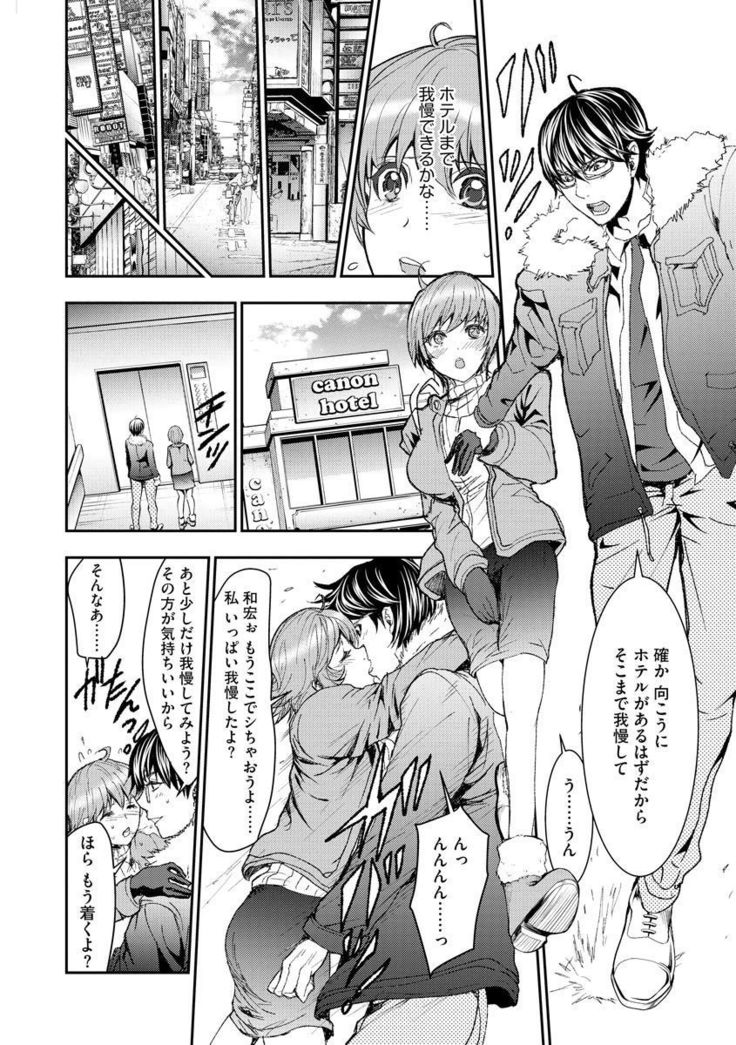Chikan Senyou Sharyou e Youkoso