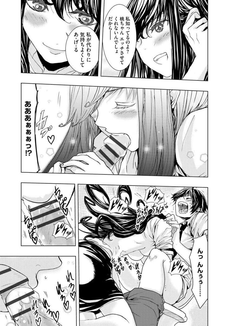 Chikan Senyou Sharyou e Youkoso