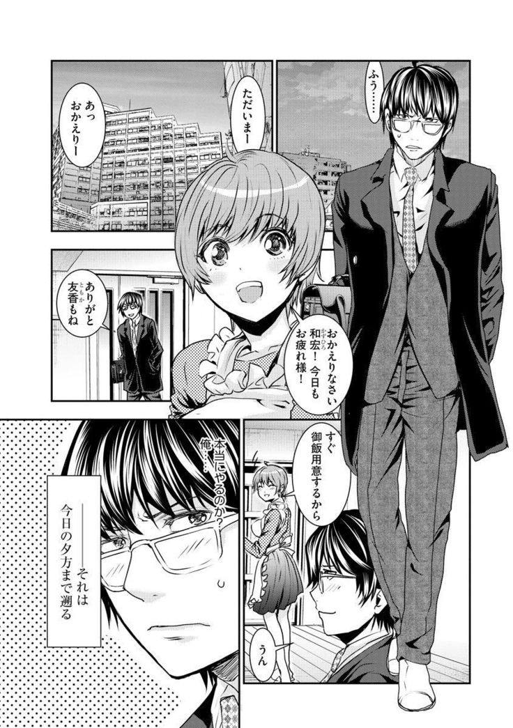 Chikan Senyou Sharyou e Youkoso