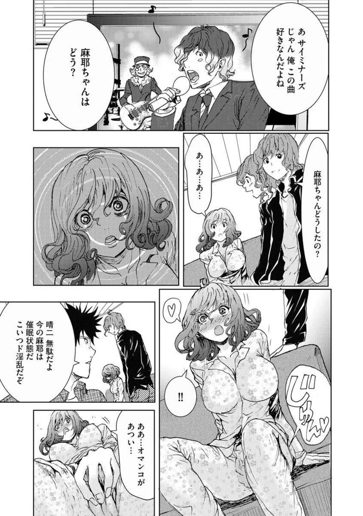 Chikan Senyou Sharyou e Youkoso