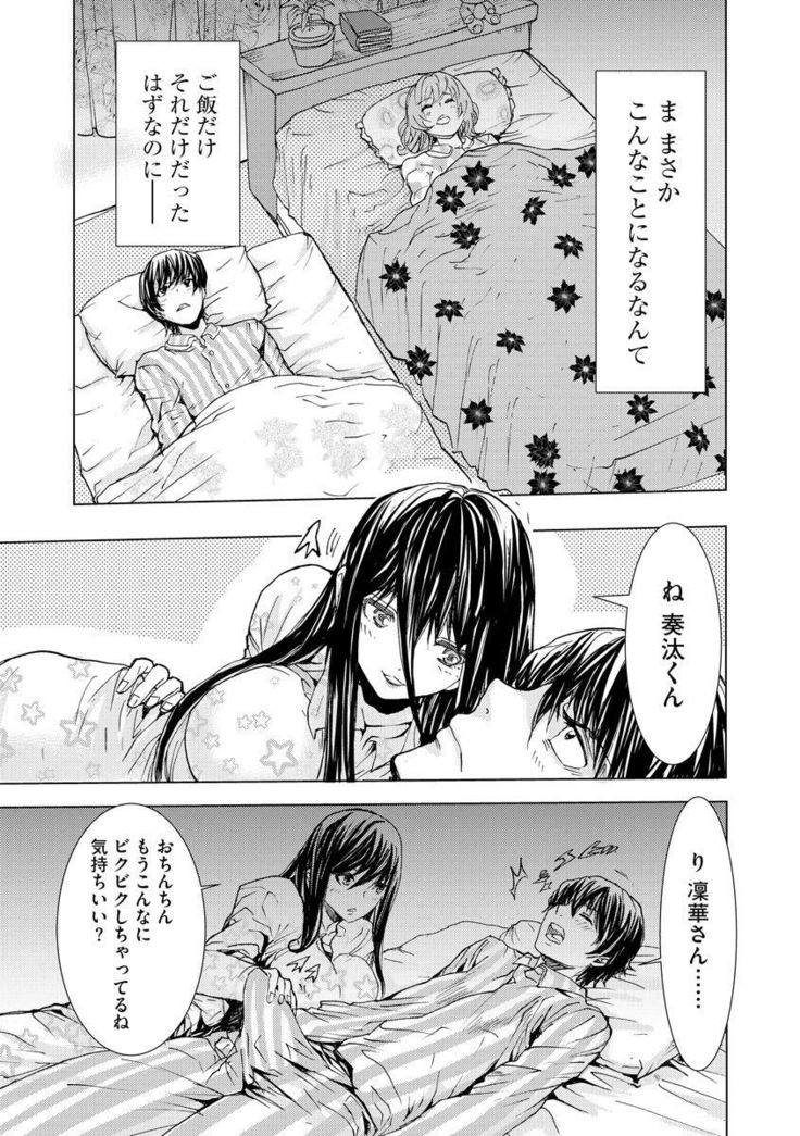 Chikan Senyou Sharyou e Youkoso