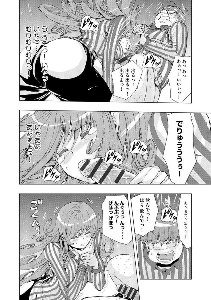 Chikan Senyou Sharyou e Youkoso
