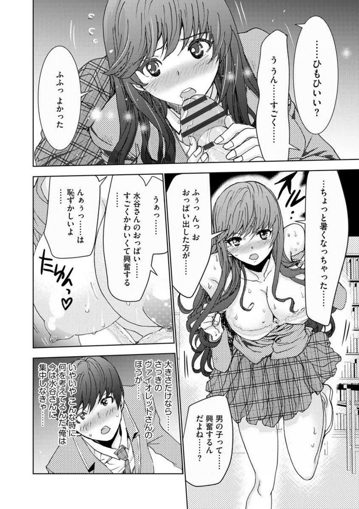 Chikan Senyou Sharyou e Youkoso