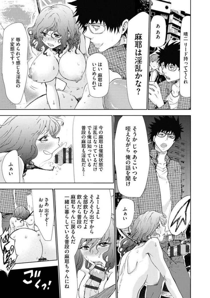 Chikan Senyou Sharyou e Youkoso