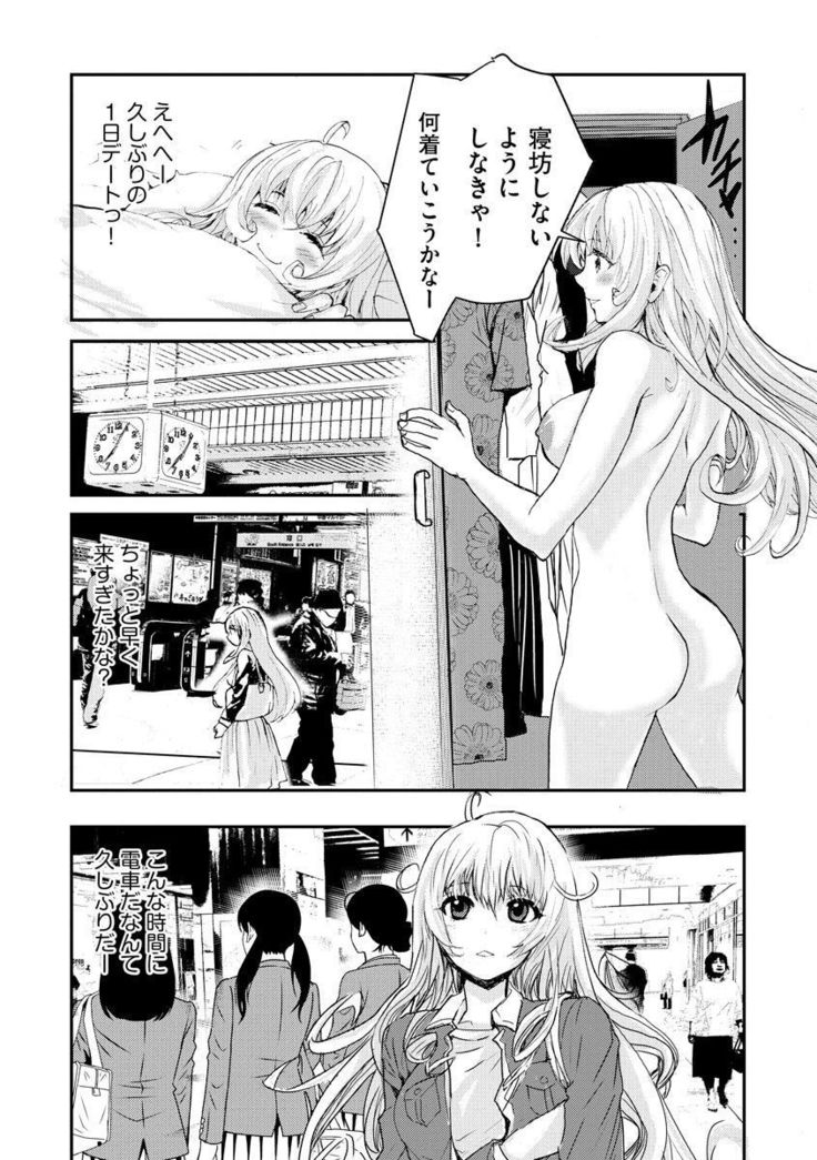 Chikan Senyou Sharyou e Youkoso