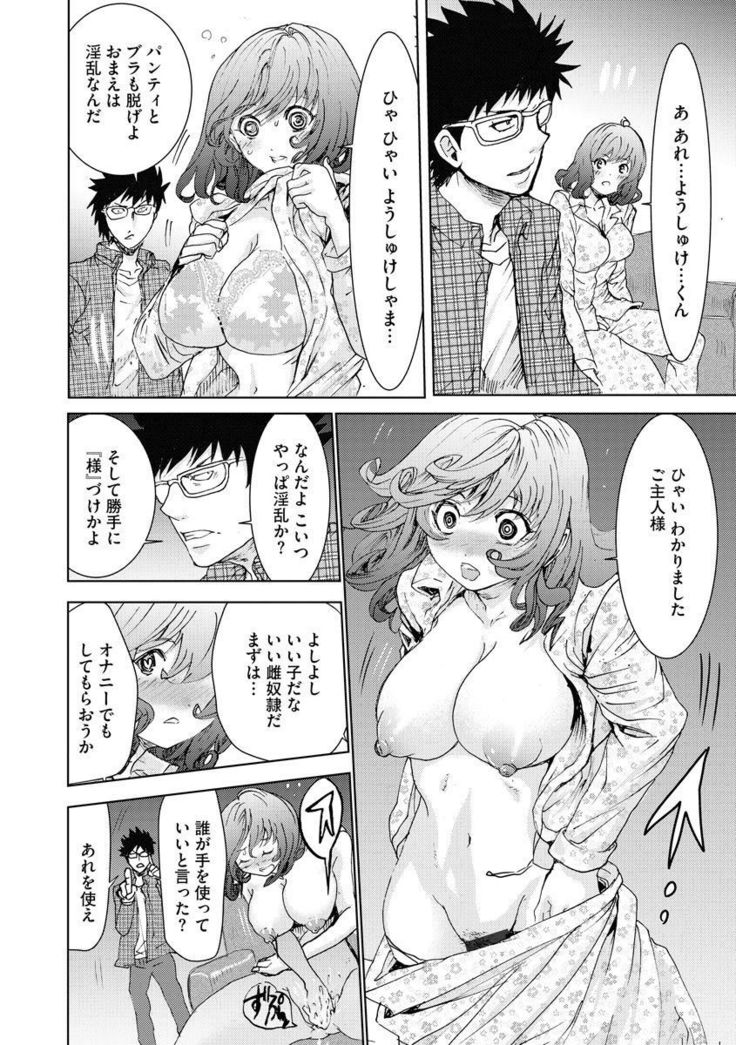 Chikan Senyou Sharyou e Youkoso