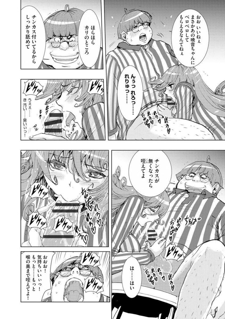 Chikan Senyou Sharyou e Youkoso