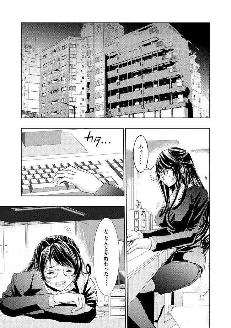 Chikan Senyou Sharyou e Youkoso