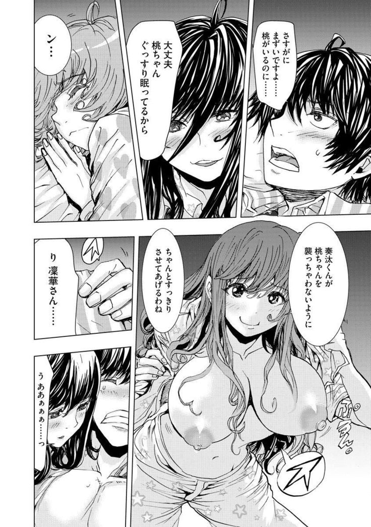 Chikan Senyou Sharyou e Youkoso