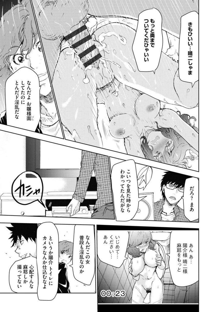 Chikan Senyou Sharyou e Youkoso