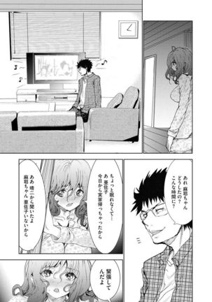 Chikan Senyou Sharyou e Youkoso Page #169